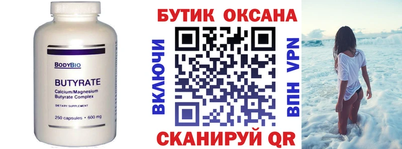 БУТИРАТ BDO 33%  Бородино 