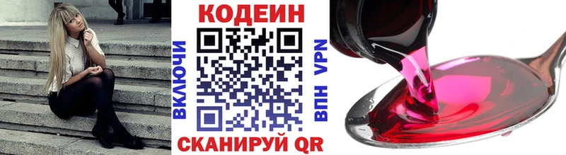 Codein напиток Lean (лин) omg ссылки Бородино