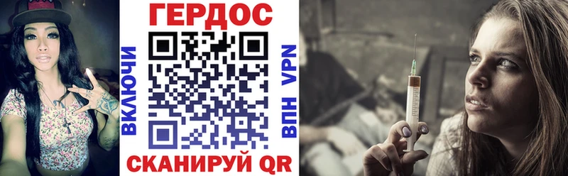 Героин Афган  Бородино 