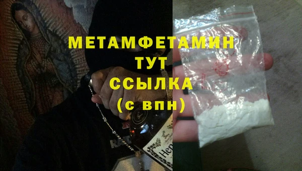 метамфетамин Верея