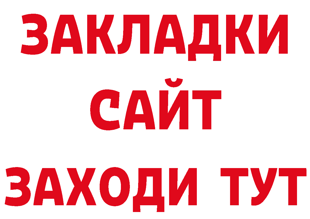 БУТИРАТ бутандиол зеркало маркетплейс мега Бородино