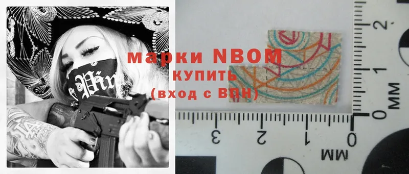 закладка  Бородино  Марки 25I-NBOMe 1,5мг 